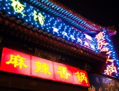 Pékin, Shopping