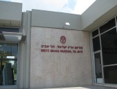 Tel Aviv, Eretz musée