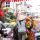 Vietnam cover